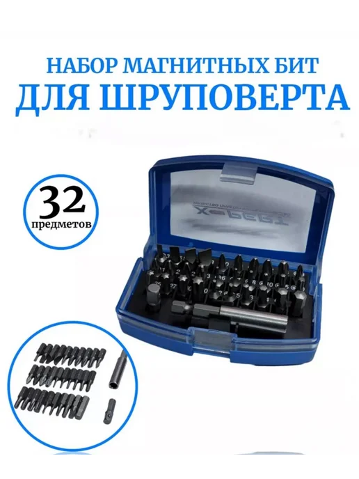 ARV-tools Набор бит и насадок для шуруповерта 32 пр, синий