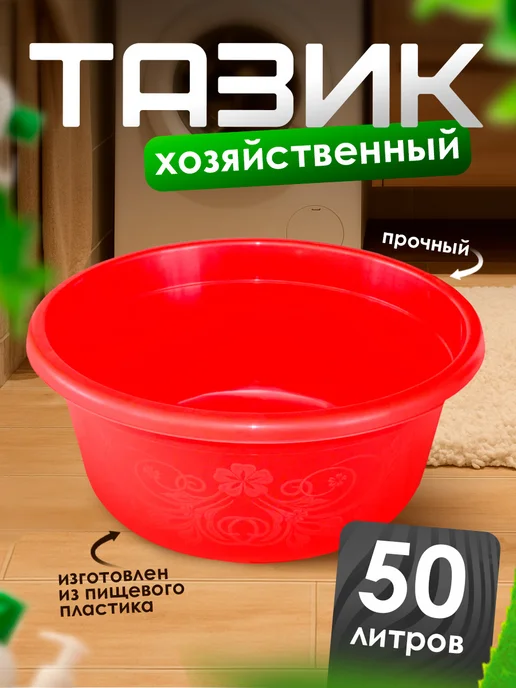 Милих Таз круглый 50 л, 50 л, фото 3