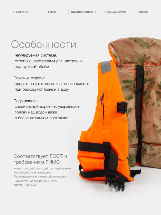 Жилет спасательный взрослый двусторонний до 65 кг, 80 кг, фото 2