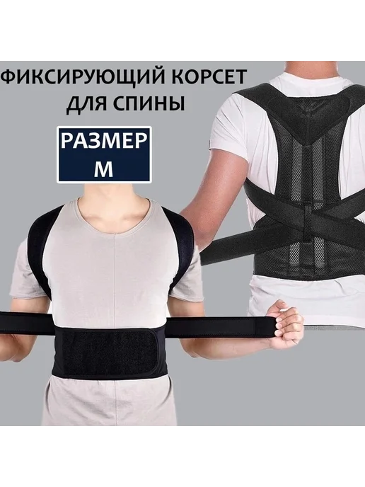 Корректор осанки корсет, черный, фото 3