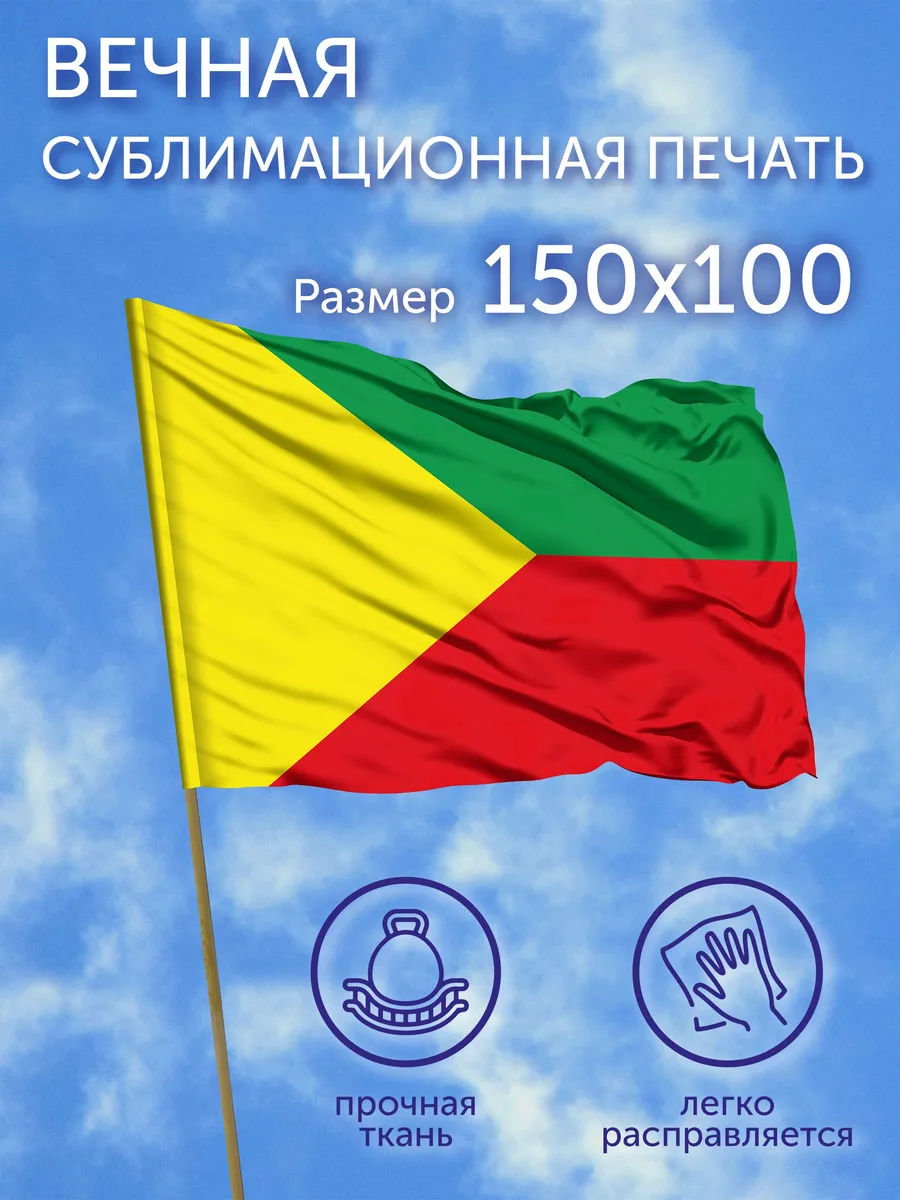 Флаг Забайкальский край, 150х100