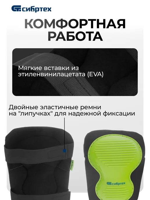 СИБРТЕХ Наколенники защитные, PVC-накладки, липучки, 89413, черный, фото 2