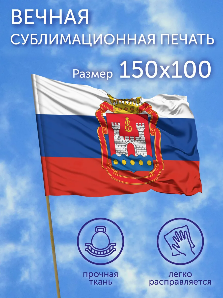 Флаг большой Герб Калининградская область, 150х100