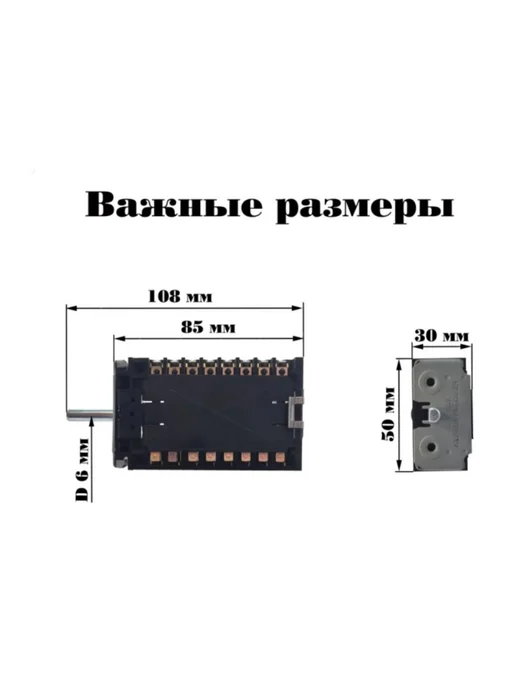 Переключатель духовки ПМ-10 ZX-851, черный, фото 2