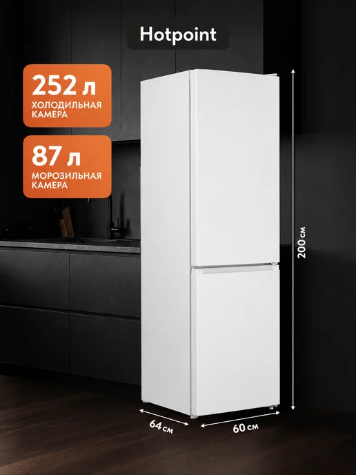 Hotpoint Двухкамерный холодильник HPS 3200 W, белый, 3200 Вт, фото 2