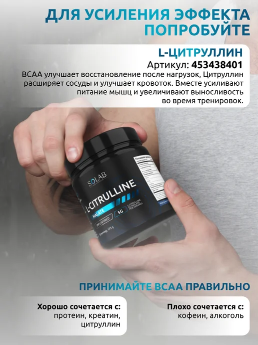 SOLAB BCAA 2-1-1 PRO капсулы, вариант, фото 5