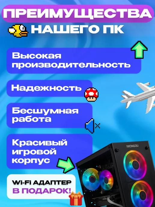 МОЙПК.РУ Игровой компьютер i7 RTX 2060 SUPER 32 ГБ SSD 512 Гб, 32 ГБ, 512 ГБ, фото 4