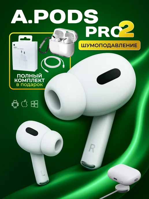 Наушники беспроводные с шумоподавлением Air Pod pro 2 