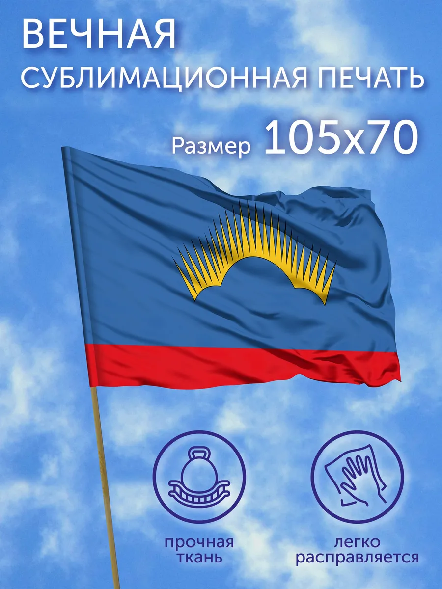 Флаг Мурманская область, 105х70