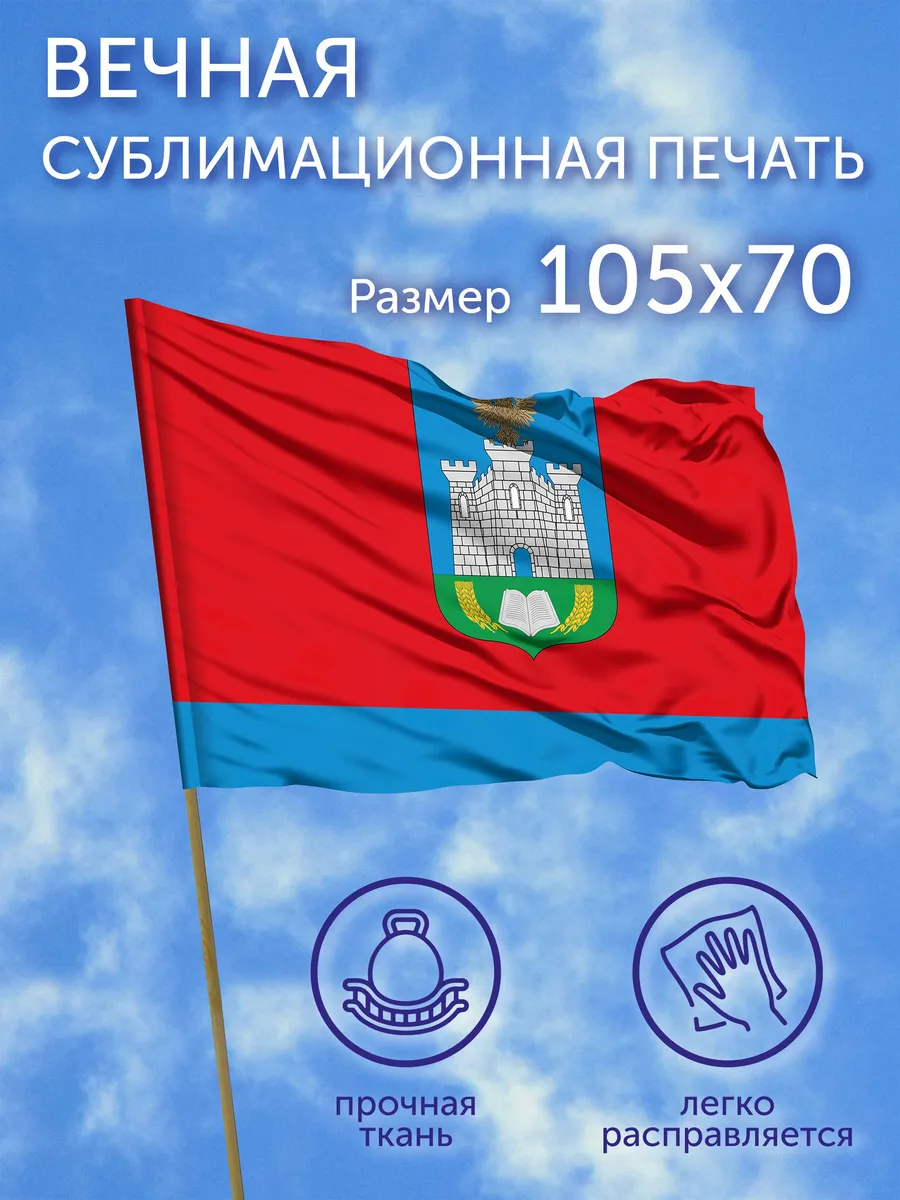 Флаг Орловская область, 105х70