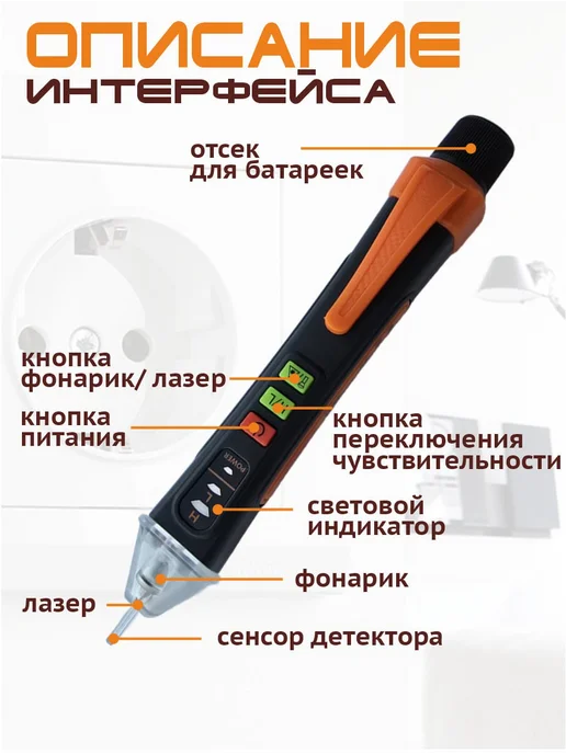 Индикатор напряжения бесконтактный, вариант, фото 2