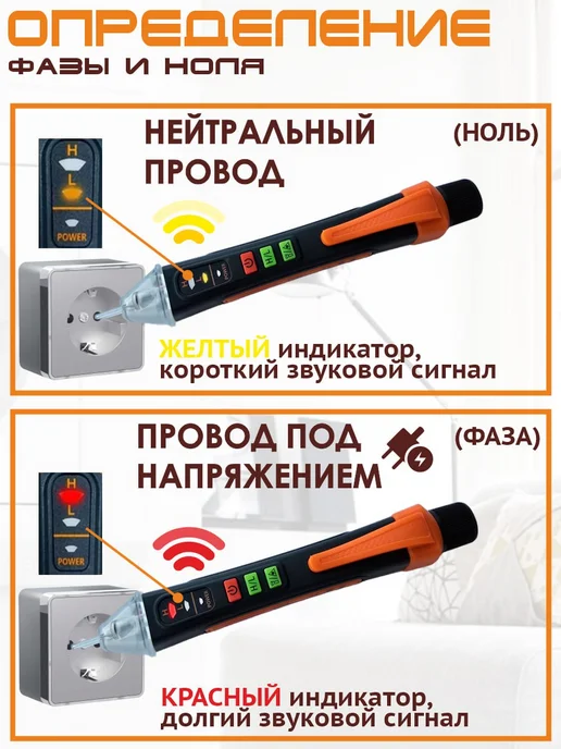 Индикатор напряжения бесконтактный, вариант, фото 6