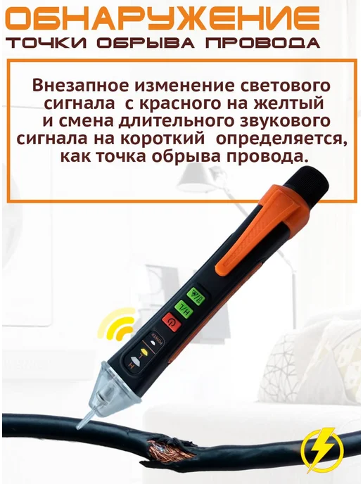 Индикатор напряжения бесконтактный, вариант, фото 7
