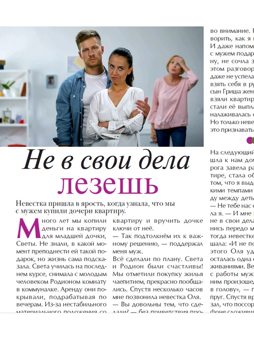 Домашний журнал журнал. Здоровье, кухня, психология, любовь. финансы №13 25, вариант, фото 3