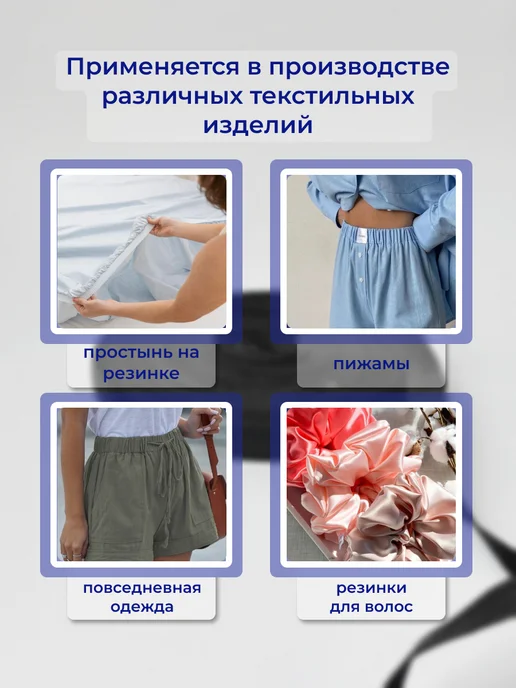 НИТЬ-СПБ Резинка эластичная тесьма бельевая черная 15 мм 10 м, 10 м, 2 шт, фото 2