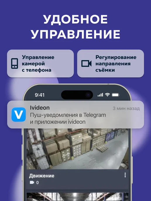 Nobelic Комплект видеонаблюдения на 4 камеры PoE для ПВЗ, белый, фото 4
