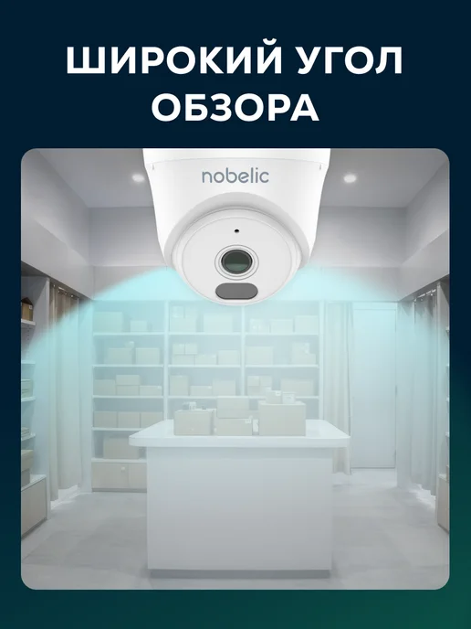 Nobelic Комплект видеонаблюдения на 4 камеры PoE для ПВЗ, белый, фото 5