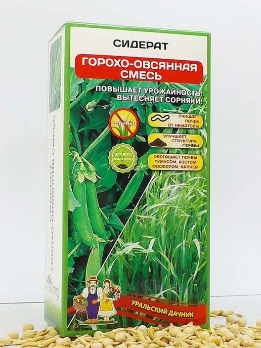уральский дачник Семена сидерата Горохо-овсянная смесь, 250г, 250 г, фото 2