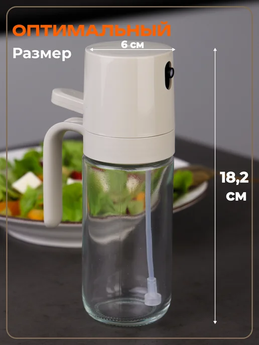 Распылитель для масла и соуса, 250 мл, 250 мл, фото 3