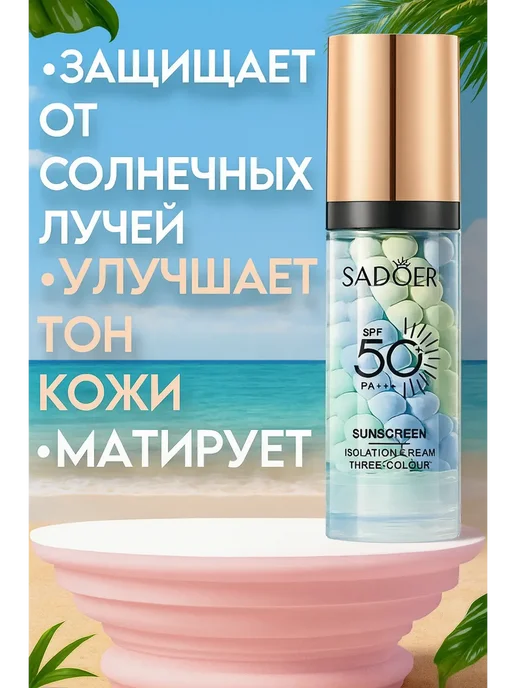 ZiZi Солнцезащитный крем база основа под макияж, белый, фото 2