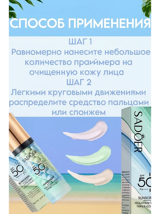 ZiZi Солнцезащитный крем база основа под макияж, белый, фото 3