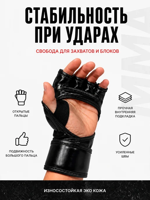 VNV sport Перчатки ММА без пальцев для смешанных единоборств, черный, фото 2