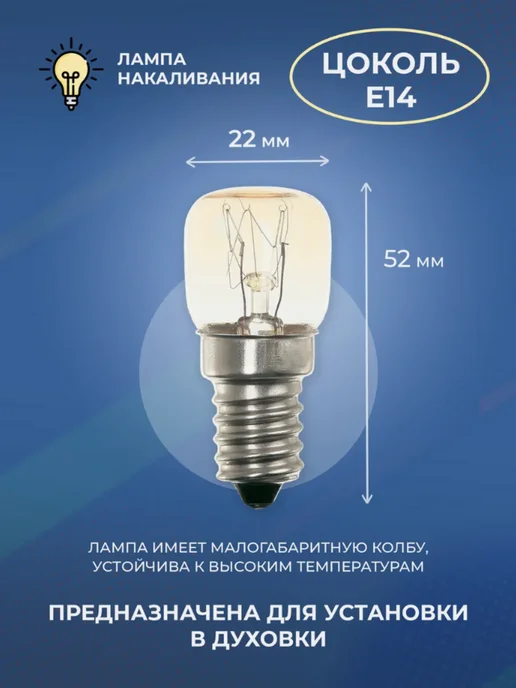 UnL Лампочка для духовок 15 Вт Е14 - 2 шт, 15 Вт, 2 шт, фото 4