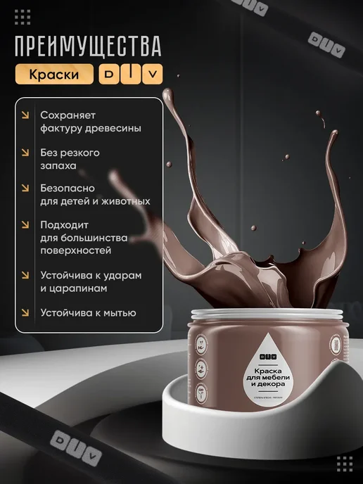 DiV Краска для мебели без запаха быстросохнущая тауп 650г, 320 г, фото 4