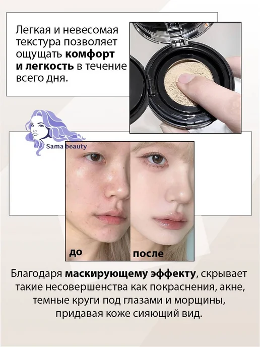 Кушон для лица тональный, бежевый, фото 2