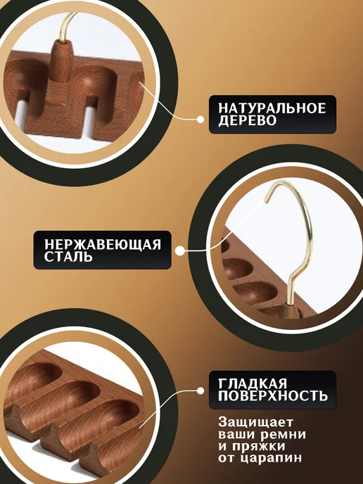 Вешалка для ремней и галстуков, коричневый, фото 4