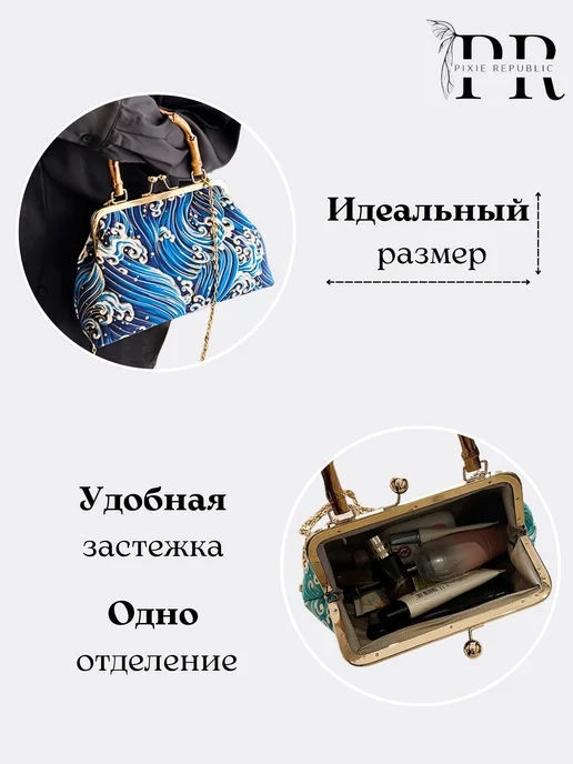 PIXIE REPUBLIC Клатч в восточном стиле с волнами, синий, фото 2