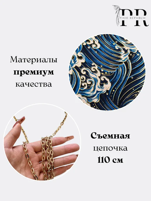 PIXIE REPUBLIC Клатч в восточном стиле с волнами, синий, фото 3