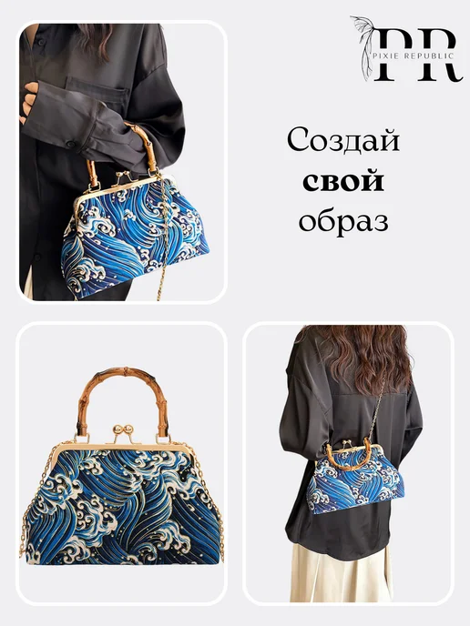 PIXIE REPUBLIC Клатч в восточном стиле с волнами, синий, фото 5