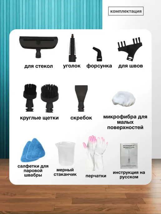 паровая швабра и пароочиститель Паровая швабра с пароочистителем и отпаривателем, белый, фото 5