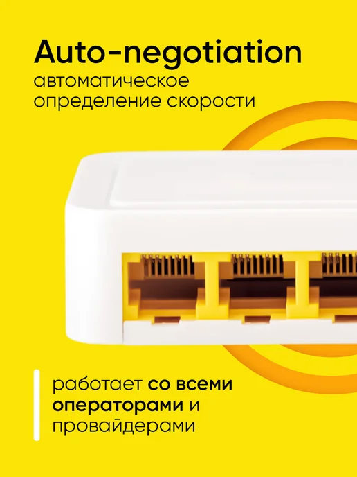 LinkEra Коммутатор 5 портов 100 Мбит с неуправляемый TXE070 белый, белый, фото 2