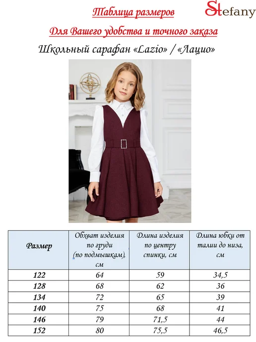 STEFANY Сарафан бордовый школьный нарядный форма, красный, фото 7