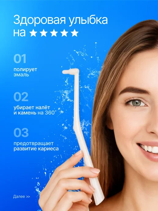 Монопучковая зубная щетка Набор монопучок, черный, фото 2