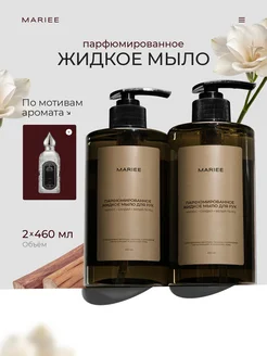 Жидкое мыло для рук