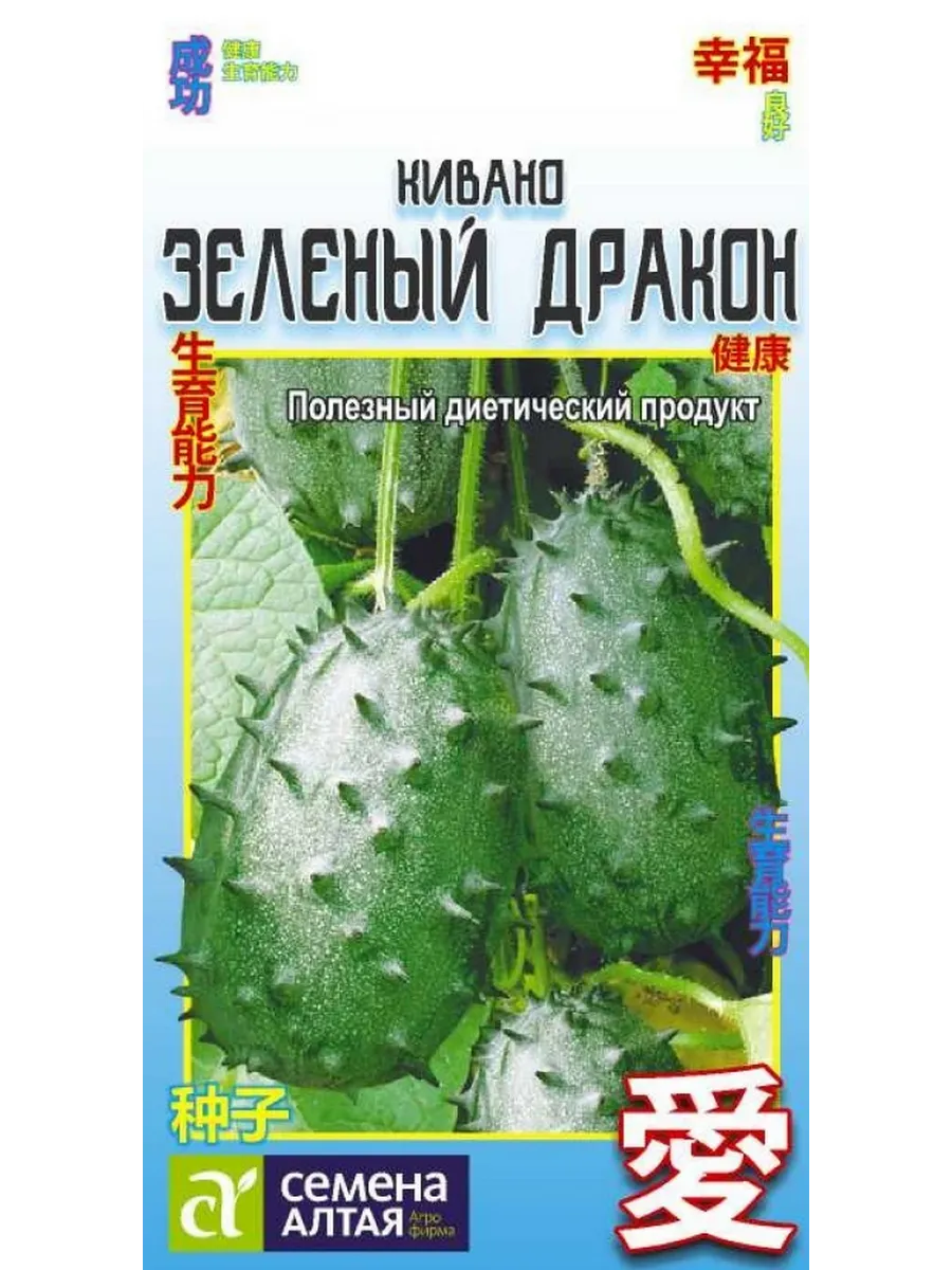 Семена Кивано Зеленый дракон, 5шт