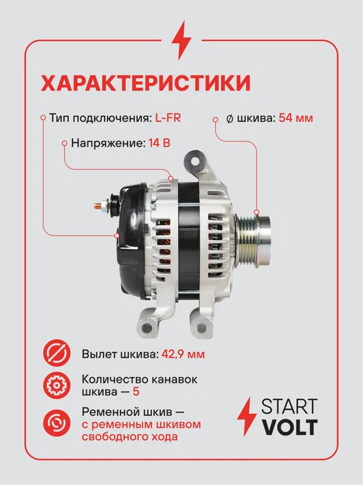 STARTVOLT Генератор для Chevrolet Malibu, вариант, фото 3