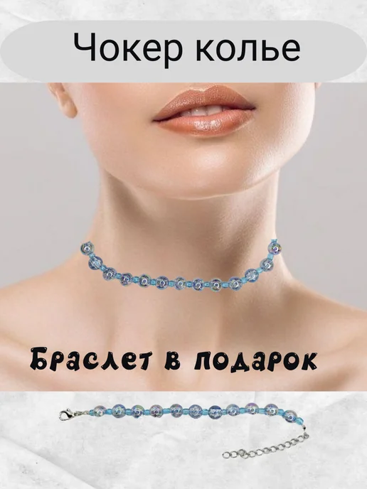 kristaleti Чокер из бусин, голубой, фото 2