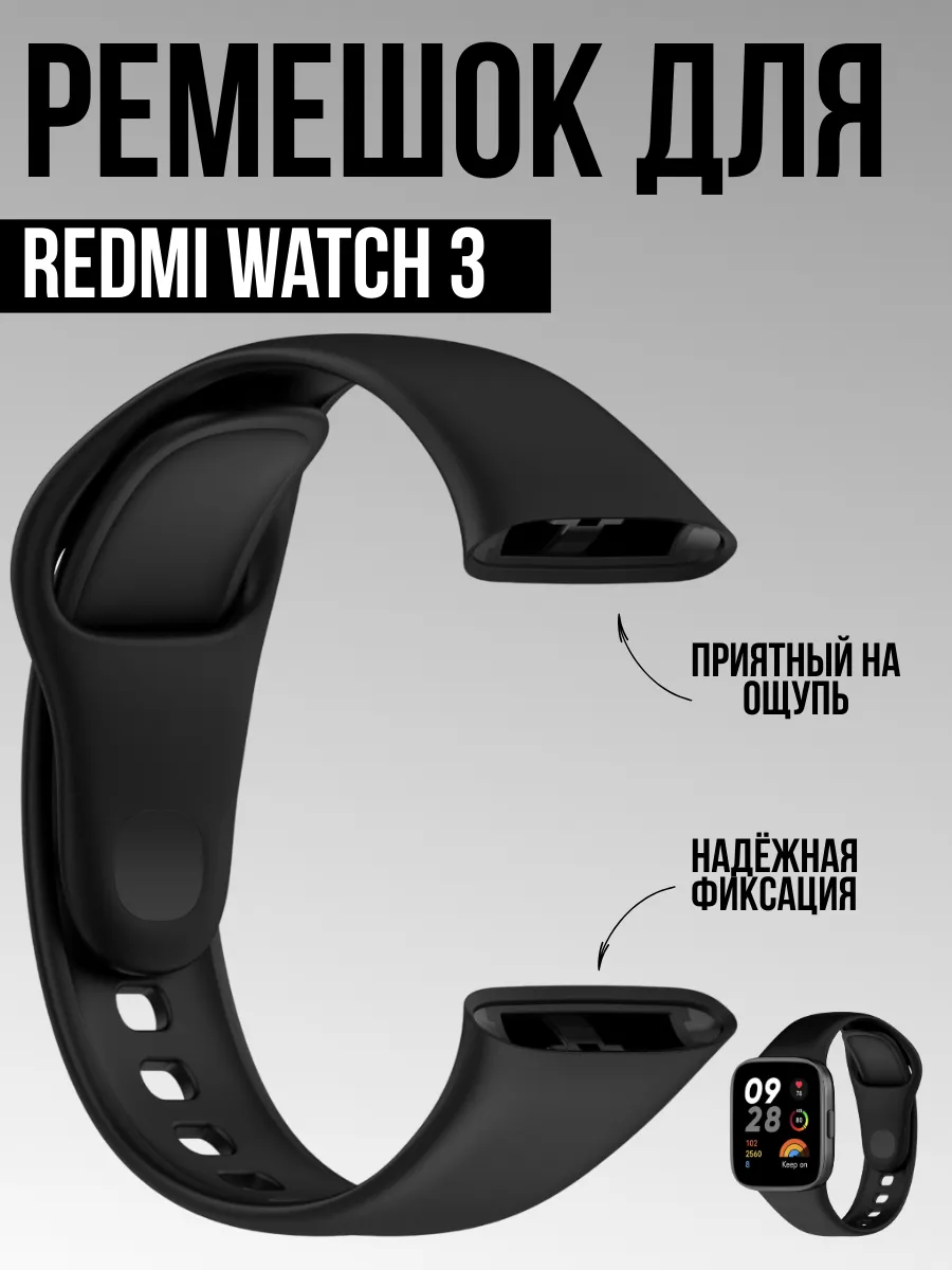 Ремешок для часов Xiaomi Redmi Watch 3