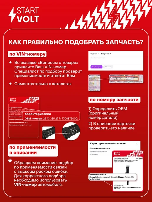 STARTVOLT Стартер Ford Transit Start-Stop, вариант, фото 4