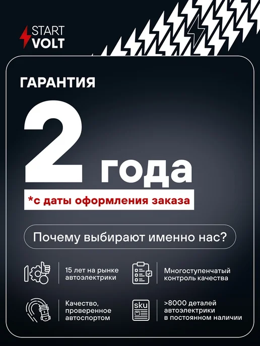 STARTVOLT Стартер Ford Transit Start-Stop, вариант, фото 5