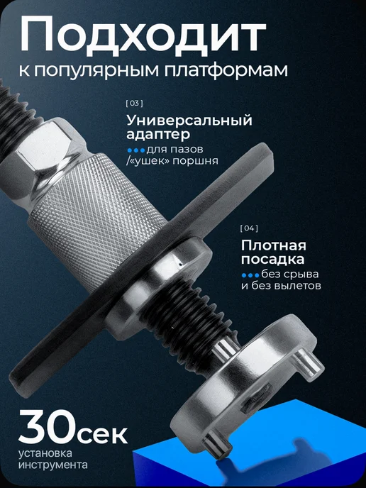 Съемник для утапливания поршней тормозного цилиндра, вариант, фото 2