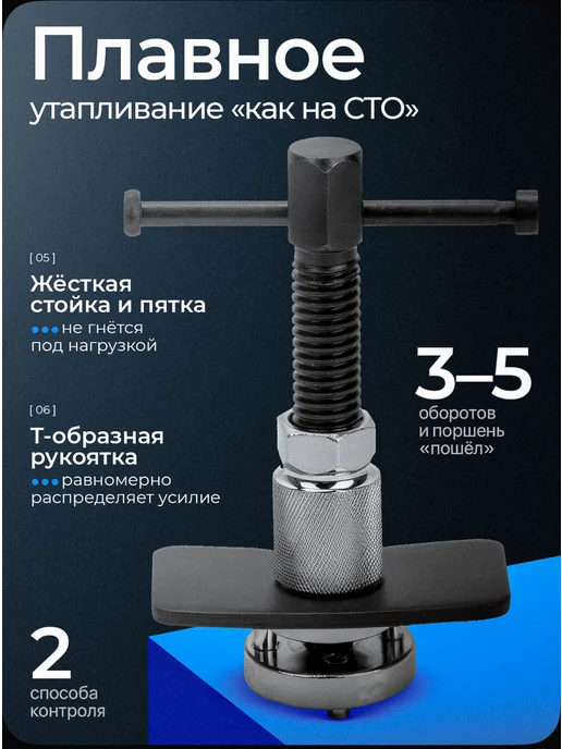 Съемник для утапливания поршней тормозного цилиндра, вариант, фото 3
