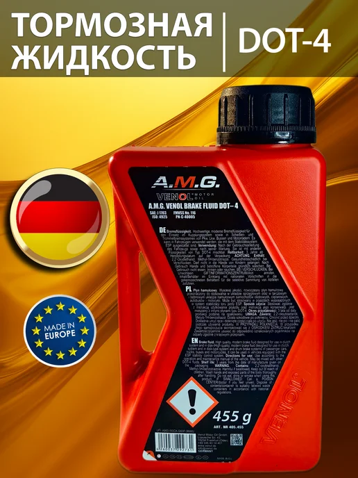 Тормозная жидкость VENОL A.M.G. BRAKE FLUID DOT-4, 455 мл, фото 2
