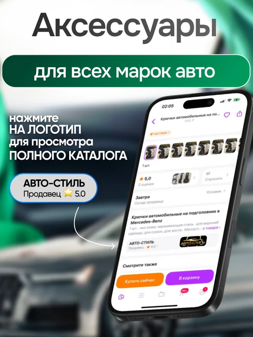 AВТО-СТИЛЬ Заглушки ремня безопасности Changan 2 шт, 2 шт, фото 7