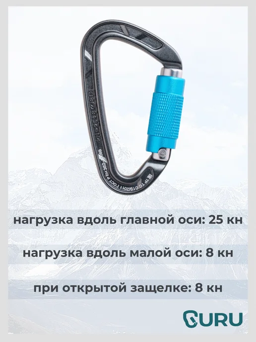 VENTO Карабин альпинистский "Oxygen" с байонетной муфтой, голубой, фото 2
