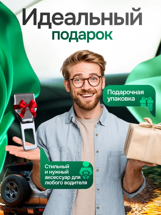 AВТО-СТИЛЬ Заглушки ремня безопасности Chery 2 шт, 2 шт, фото 4